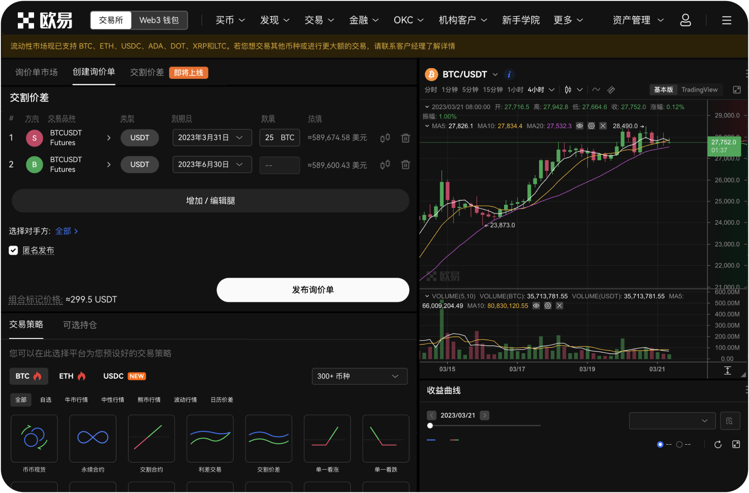 Gate官网如何修改个人资料